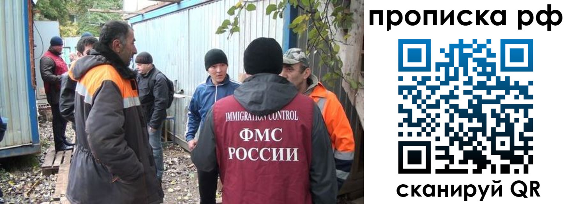 прописка иностранных граждан в Выборге