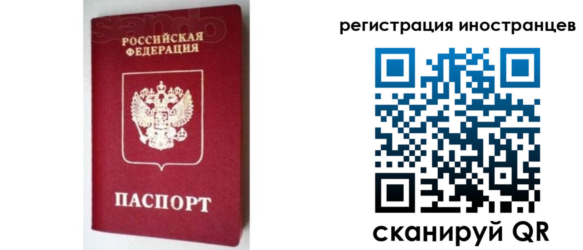 прописка для работы в Выборге
