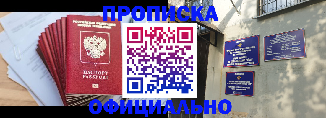 временная регистрация для всех в Выборге