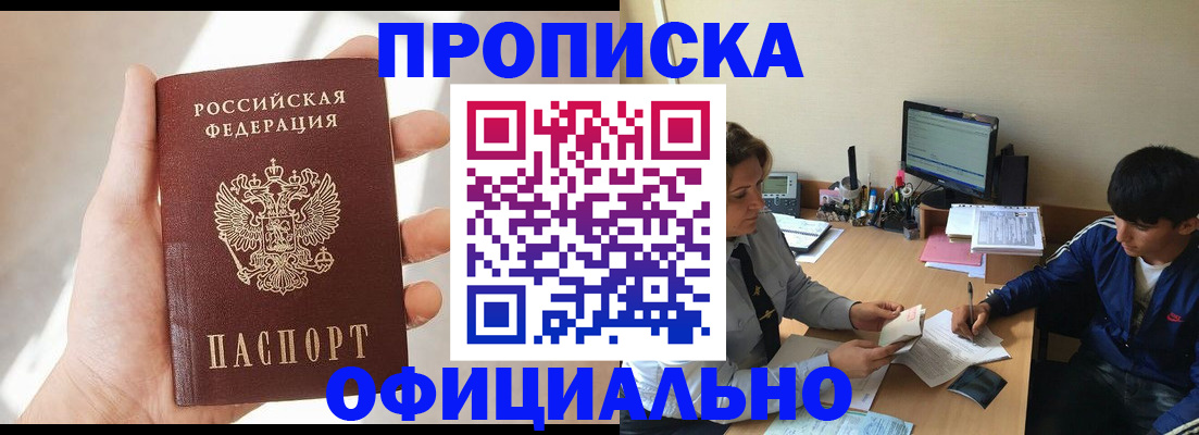 временная регистрация надежно в Выборге