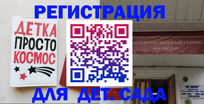 временная регистрация надежно в Выборге